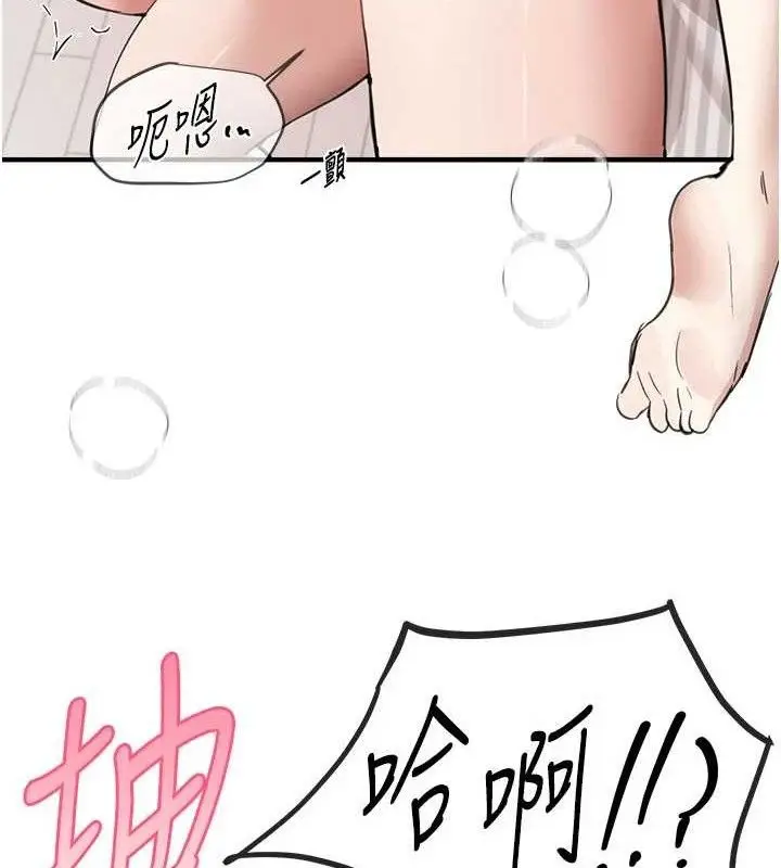 漫画《Beautiful Days》第36话第93张图