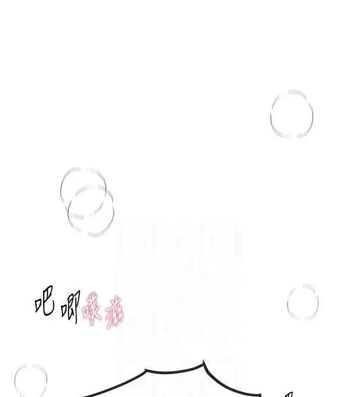 漫画《Beautiful Days》第36话第95张图