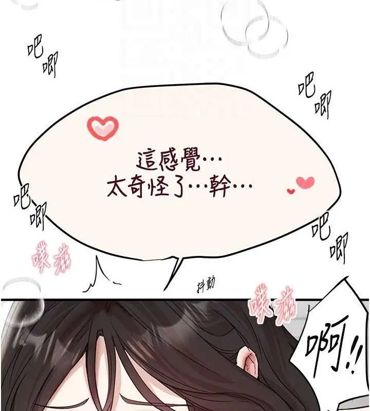 漫画《Beautiful Days》第36话第98张图