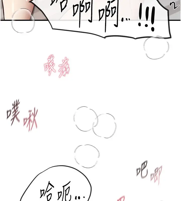 漫画《Beautiful Days》第37话第101张图