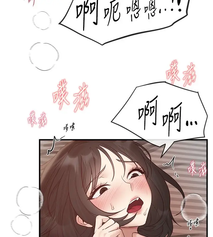 漫画《Beautiful Days》第37话第104张图