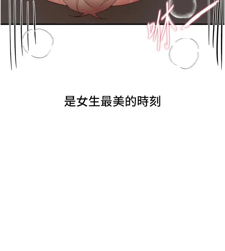 漫画《Beautiful Days》第37话第108张图