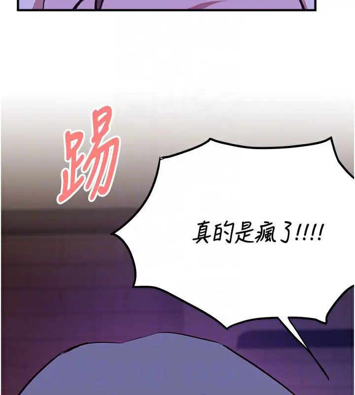 漫画《Beautiful Days》第37话第117张图