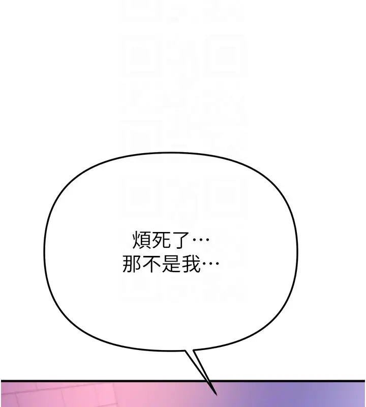 漫画《Beautiful Days》第37话第119张图