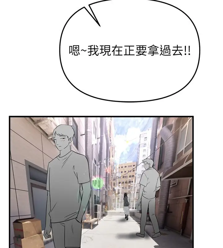 漫画《Beautiful Days》第37话第124张图