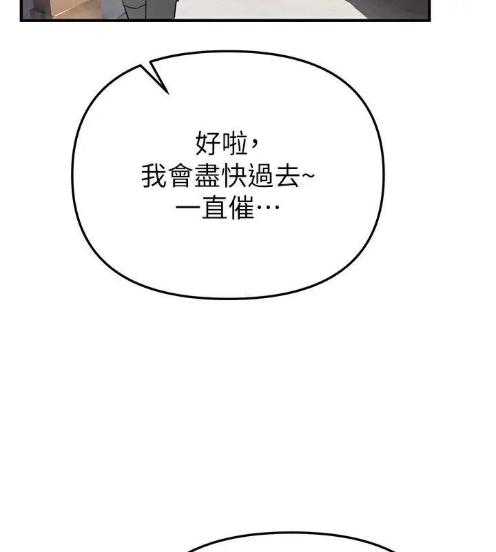 漫画《Beautiful Days》第37话第125张图