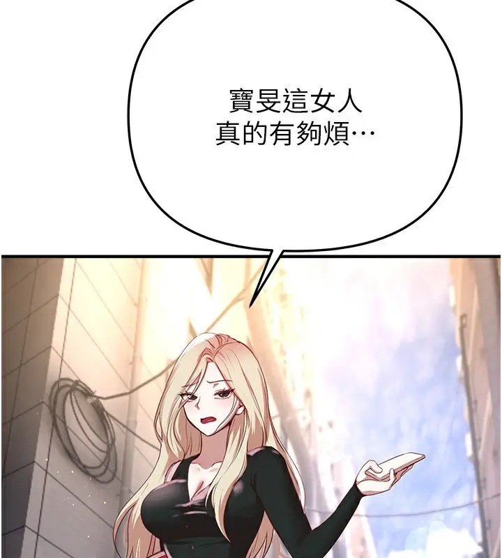 漫画《Beautiful Days》第37话第126张图