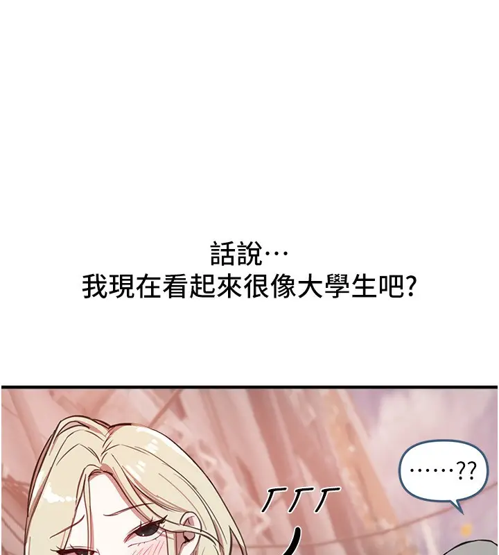 漫画《Beautiful Days》第37话第130张图