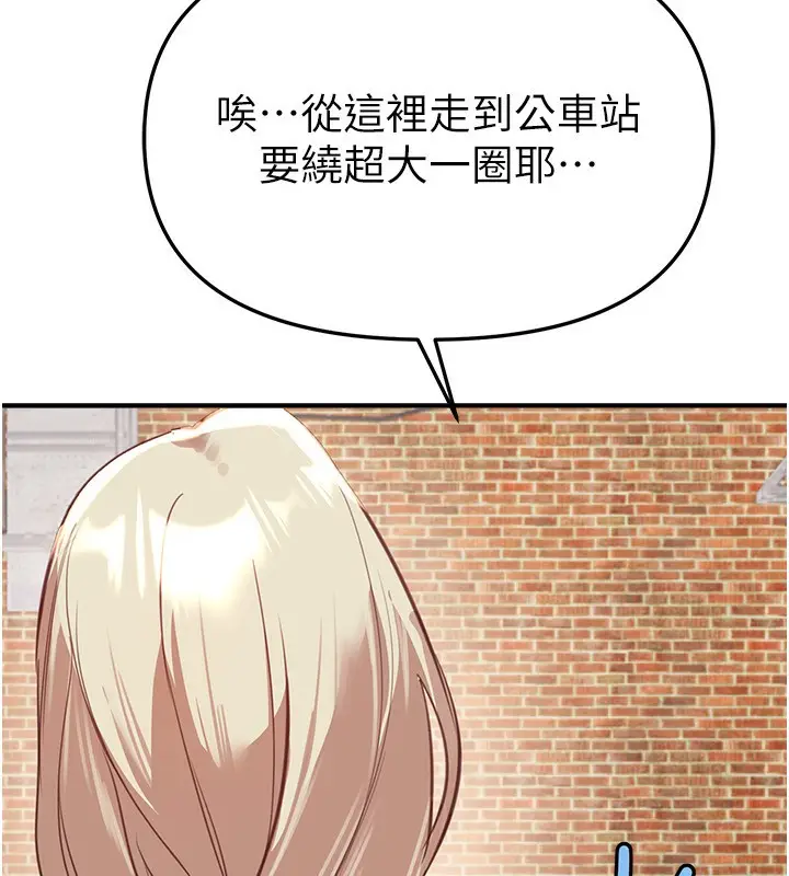 漫画《Beautiful Days》第37话第133张图