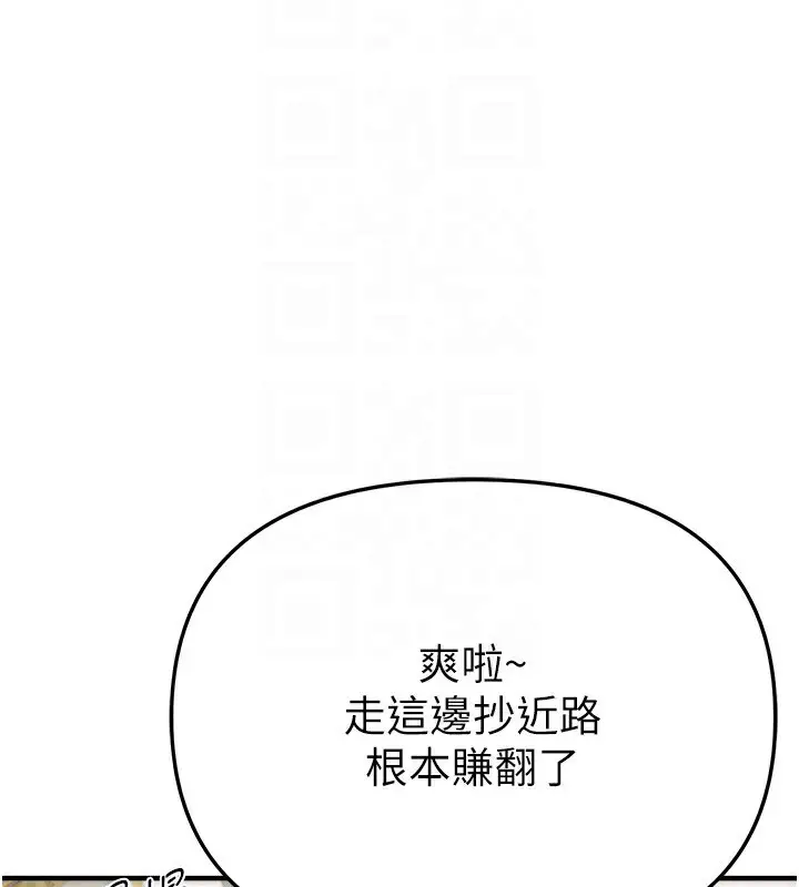 漫画《Beautiful Days》第37话第138张图