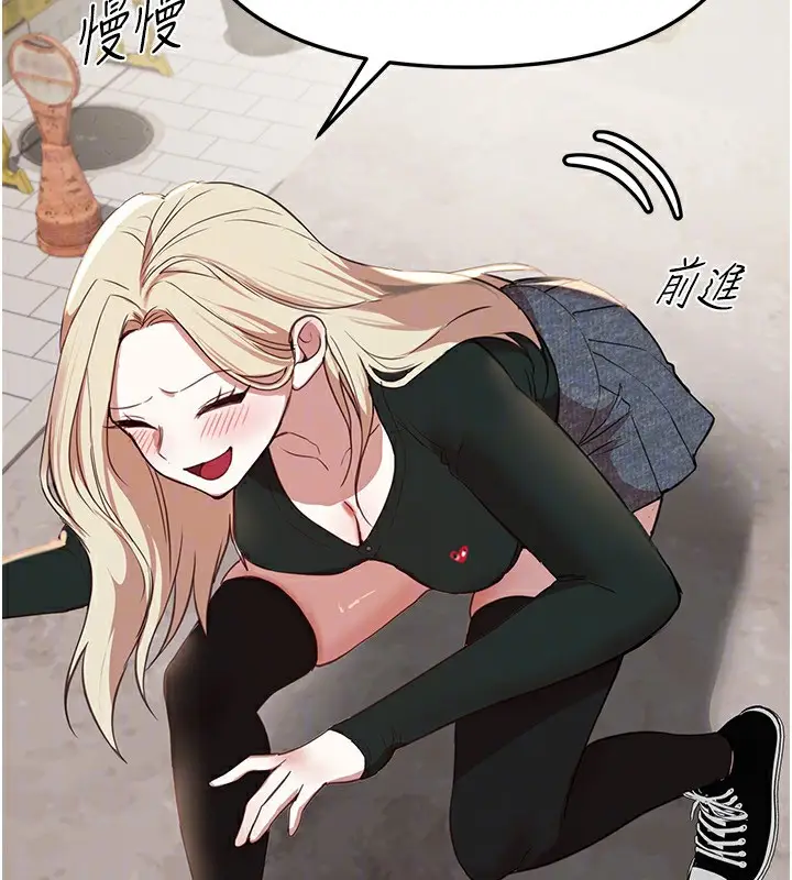 漫画《Beautiful Days》第37话第139张图