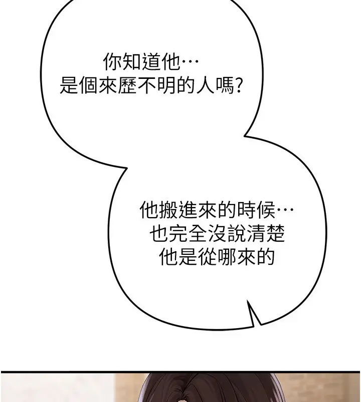 漫画《Beautiful Days》第37话第14张图