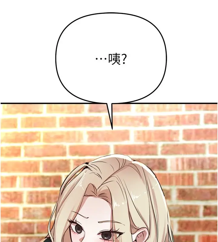 漫画《Beautiful Days》第37话第144张图