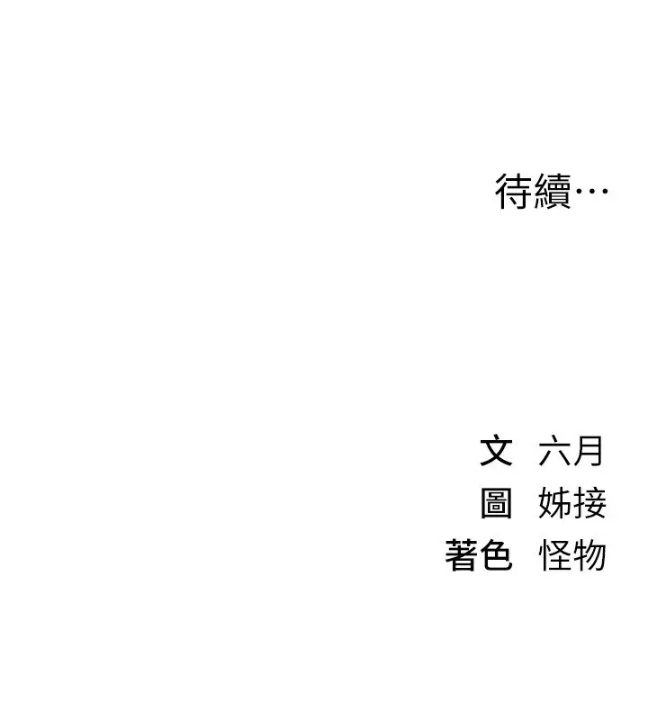 漫画《Beautiful Days》第37话第146张图