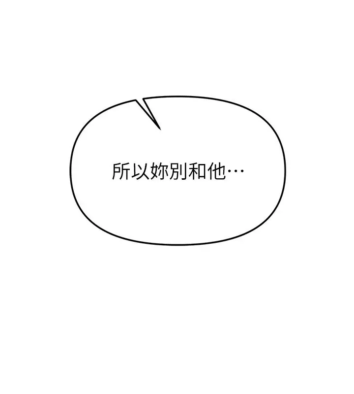 漫画《Beautiful Days》第37话第20张图