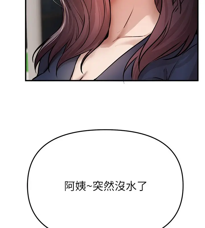 漫画《Beautiful Days》第37话第24张图