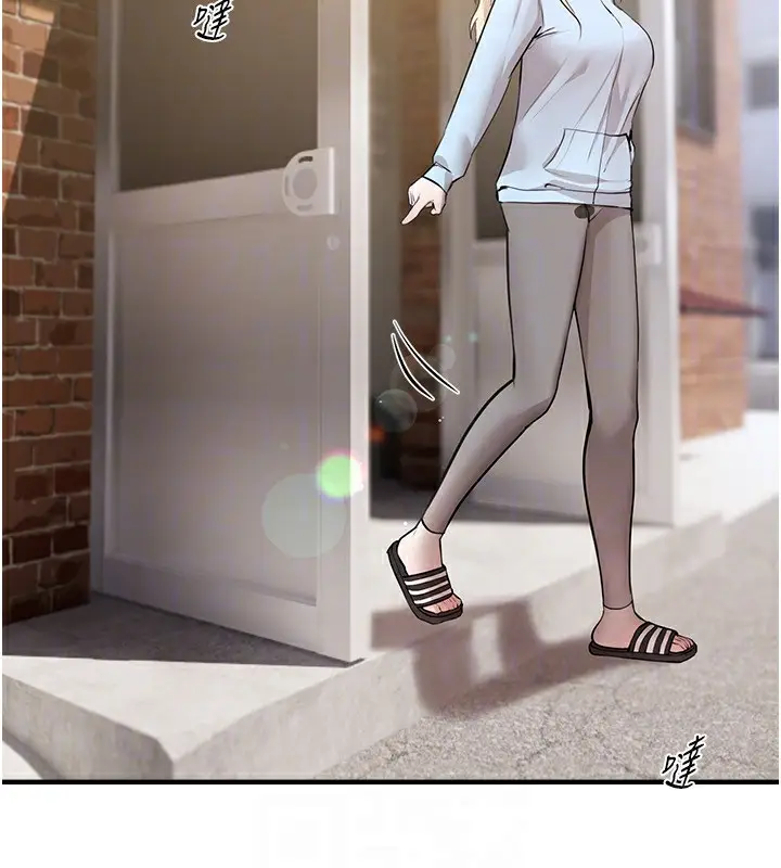 漫画《Beautiful Days》第37话第26张图