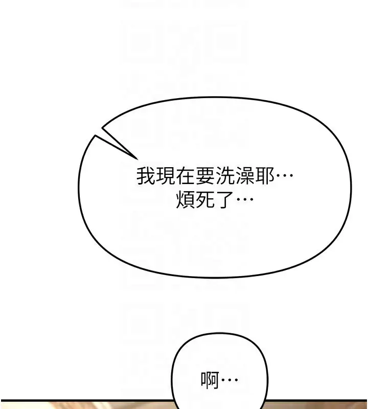 漫画《Beautiful Days》第37话第27张图