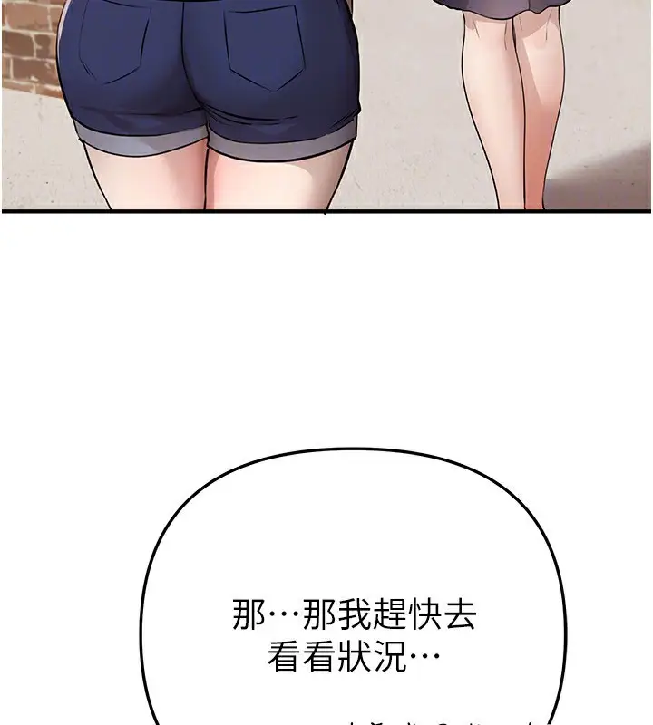 漫画《Beautiful Days》第37话第29张图
