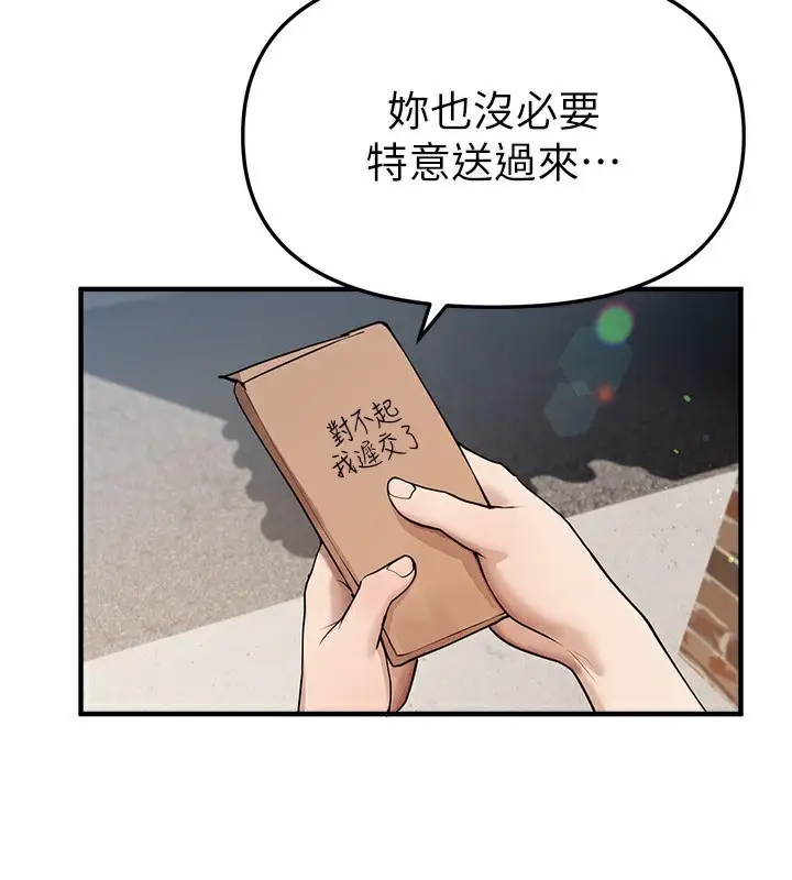 漫画《Beautiful Days》第37话第3张图