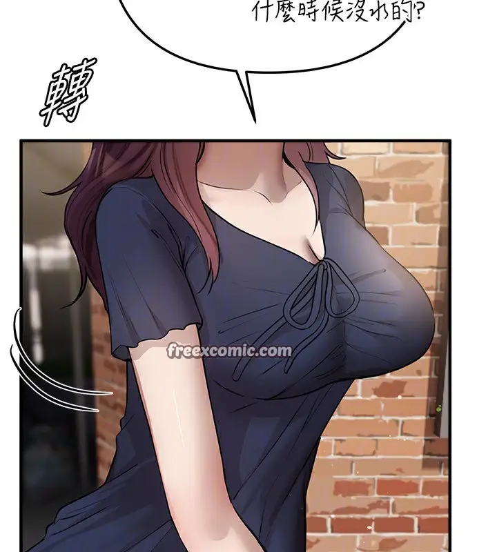 漫画《Beautiful Days》第37话第30张图
