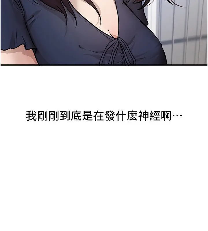 漫画《Beautiful Days》第37话第34张图