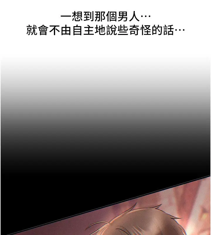 漫画《Beautiful Days》第37话第38张图