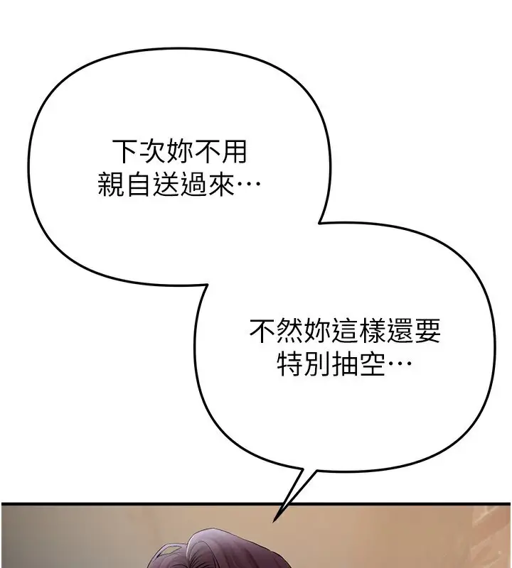 漫画《Beautiful Days》第37话第4张图