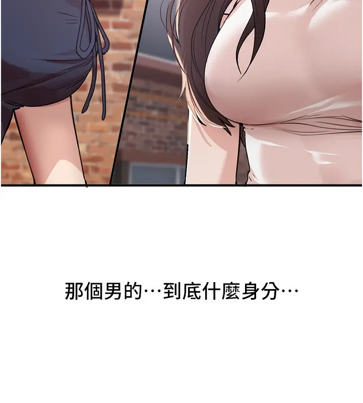 漫画《Beautiful Days》第37话第44张图