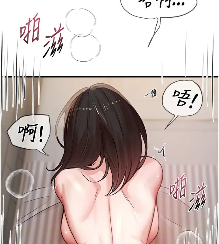 漫画《Beautiful Days》第37话第52张图
