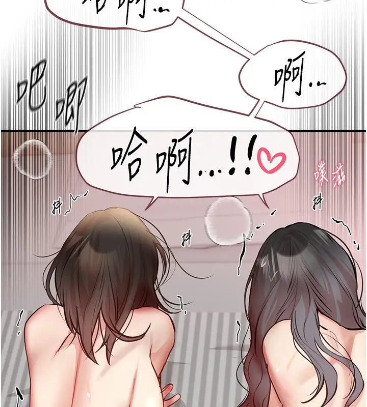 漫画《Beautiful Days》第37话第58张图