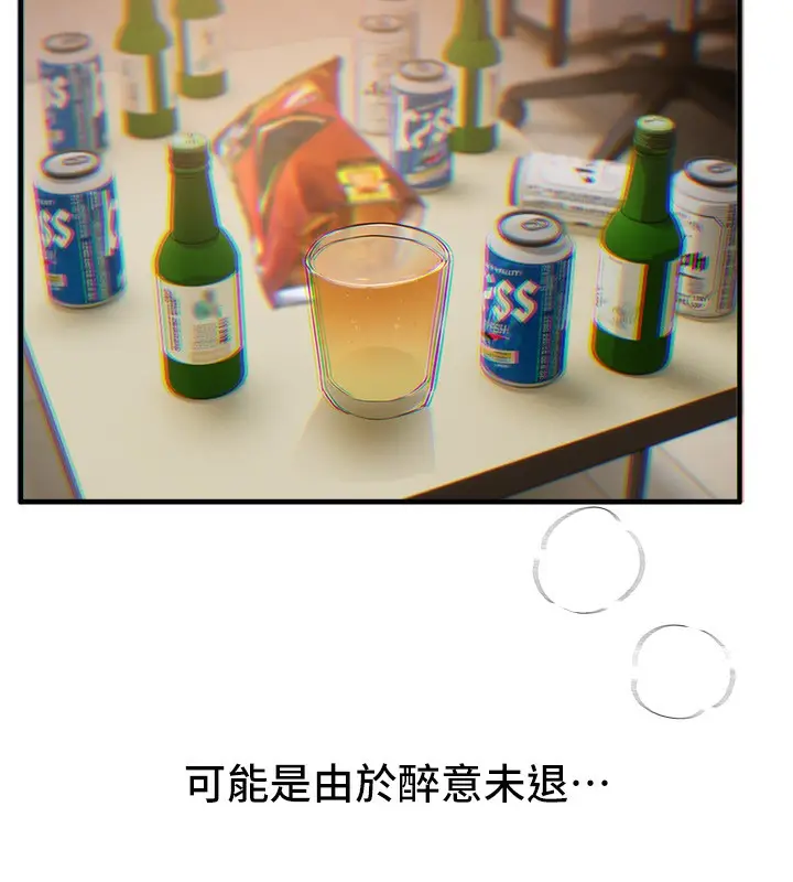 漫画《Beautiful Days》第37话第62张图