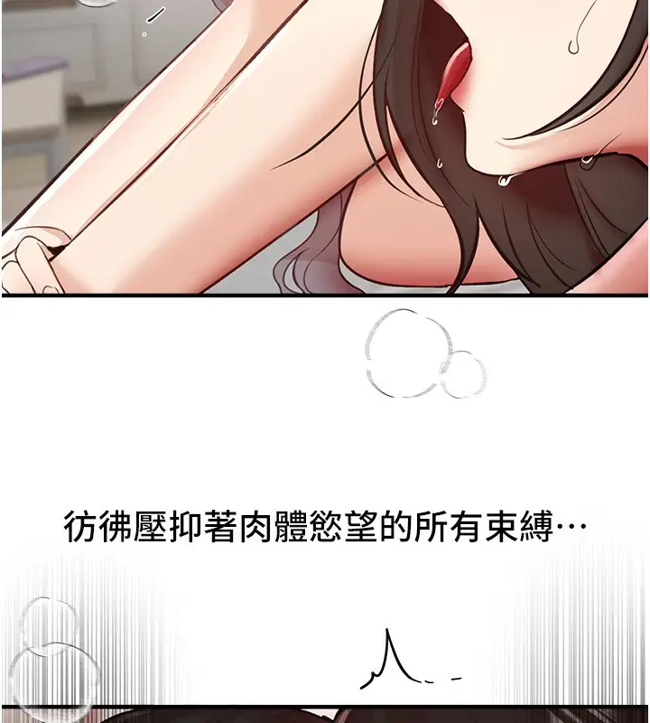 漫画《Beautiful Days》第37话第66张图