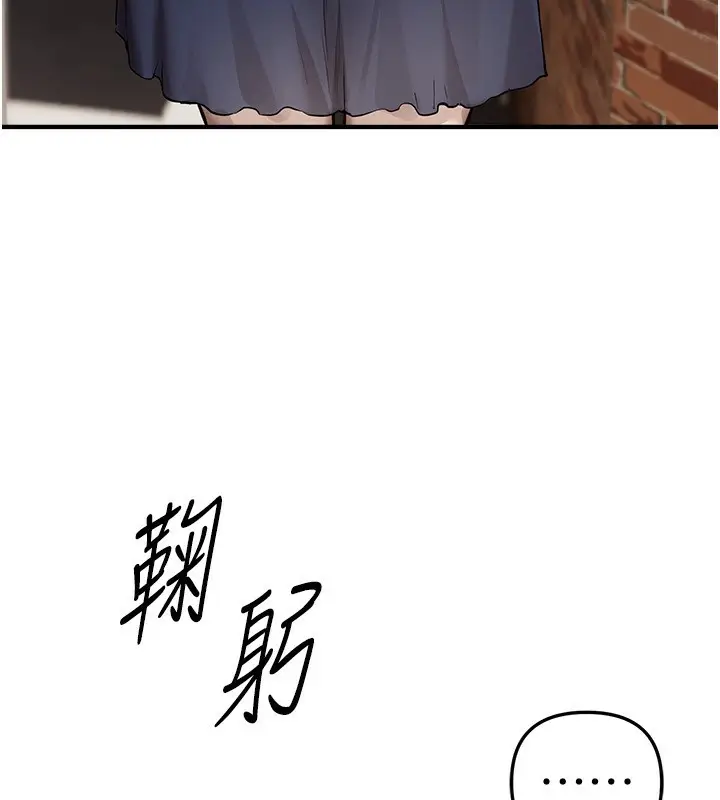 漫画《Beautiful Days》第37话第7张图