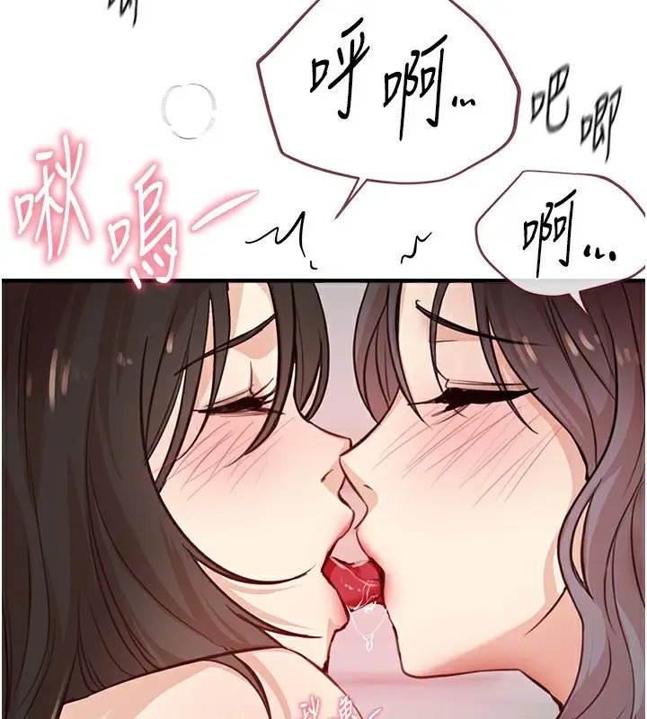 漫画《Beautiful Days》第37话第71张图