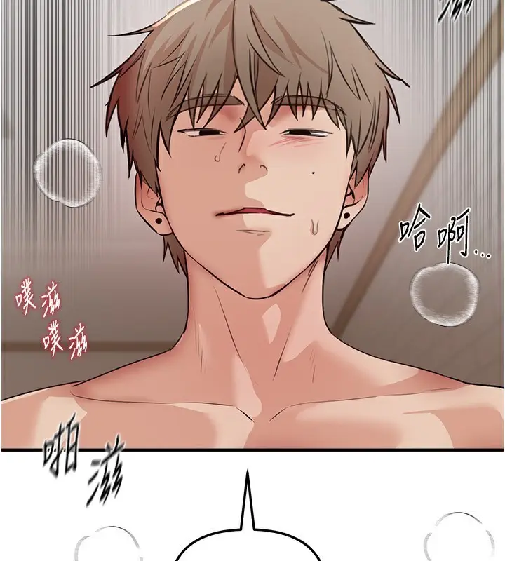漫画《Beautiful Days》第37话第74张图