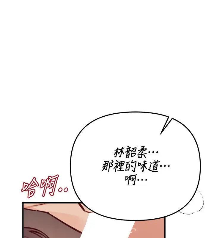 漫画《Beautiful Days》第37话第76张图