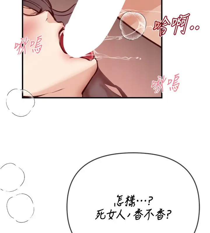 漫画《Beautiful Days》第37话第77张图