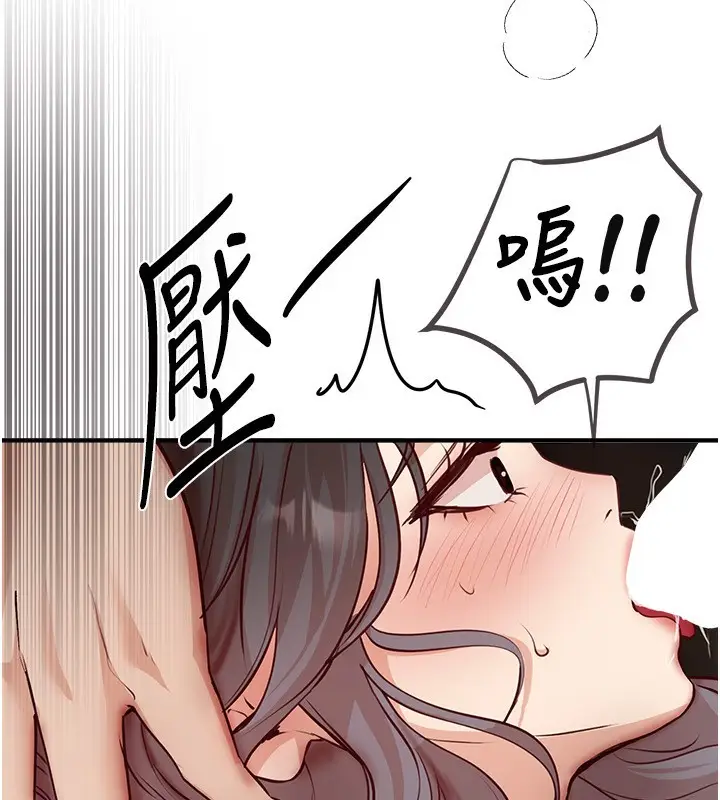漫画《Beautiful Days》第37话第80张图