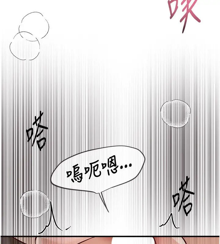 漫画《Beautiful Days》第37话第82张图