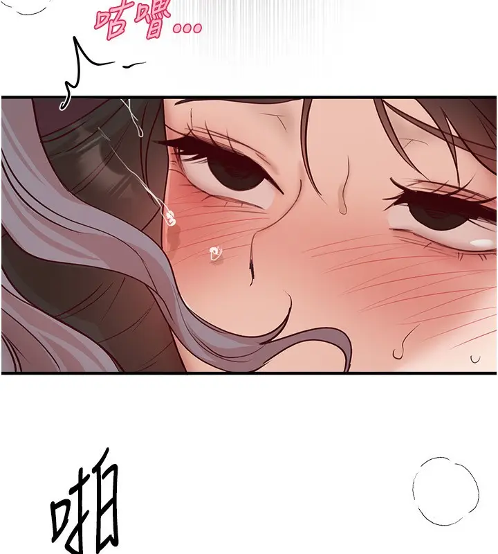 漫画《Beautiful Days》第37话第85张图