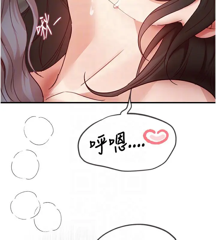 漫画《Beautiful Days》第37话第88张图