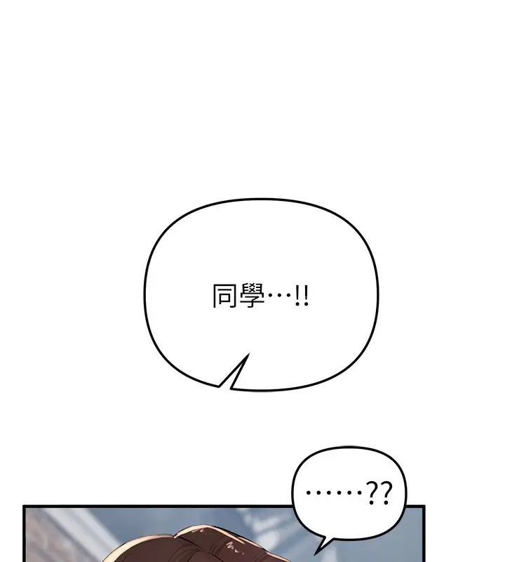 漫画《Beautiful Days》第37话第9张图