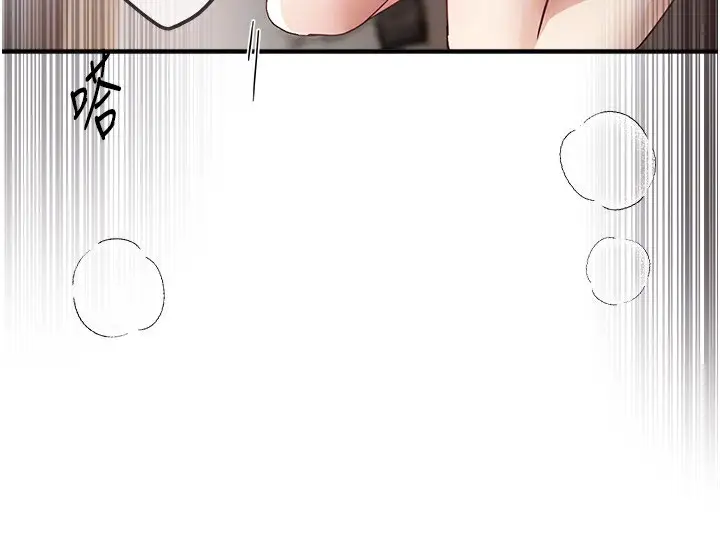 漫画《Beautiful Days》第37话第91张图