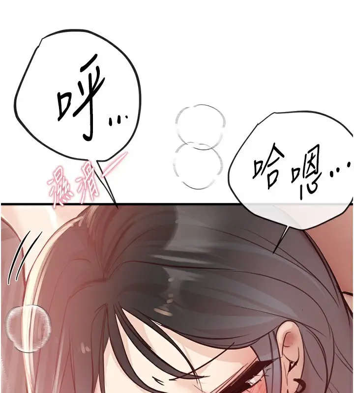 漫画《Beautiful Days》第37话第92张图