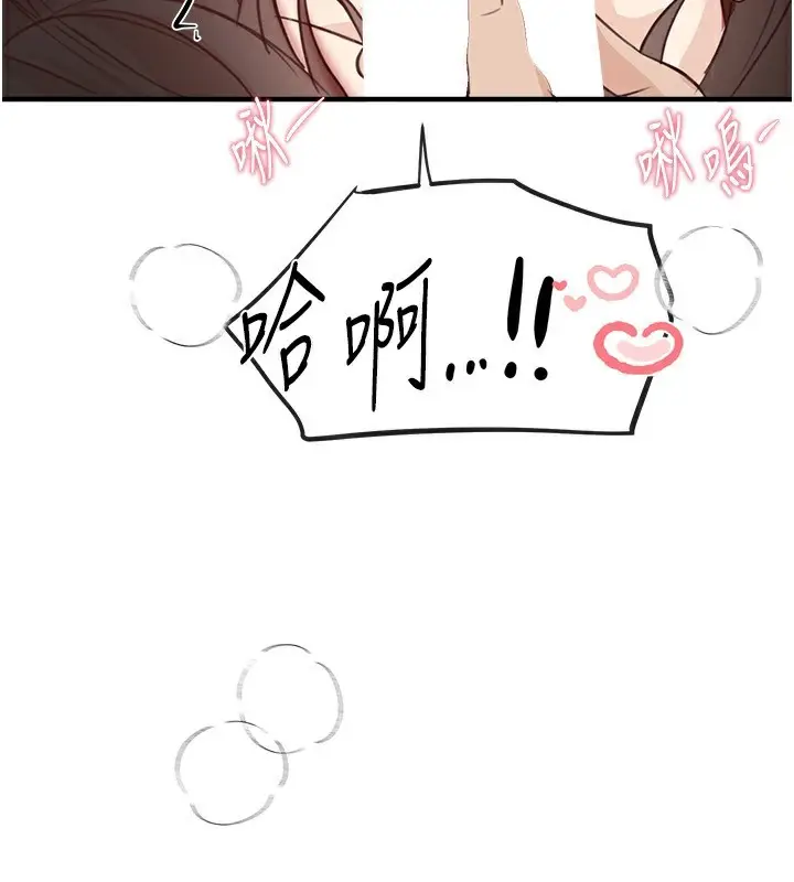 漫画《Beautiful Days》第37话第94张图