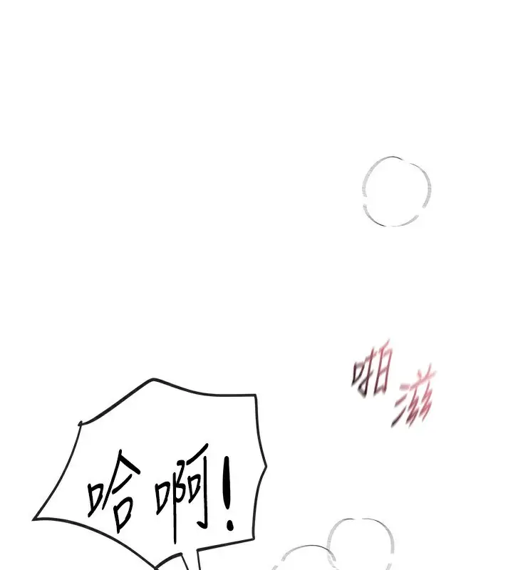 漫画《Beautiful Days》第37话第95张图