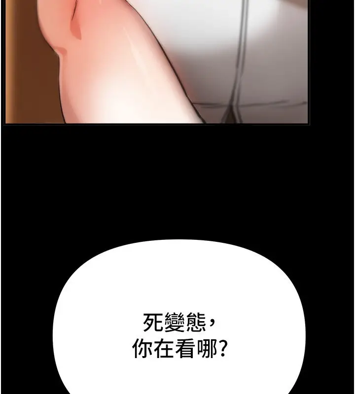 漫画《Beautiful Days》第38话第102张图