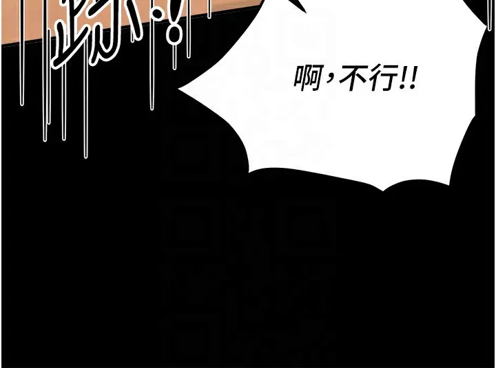 漫画《Beautiful Days》第38话第107张图