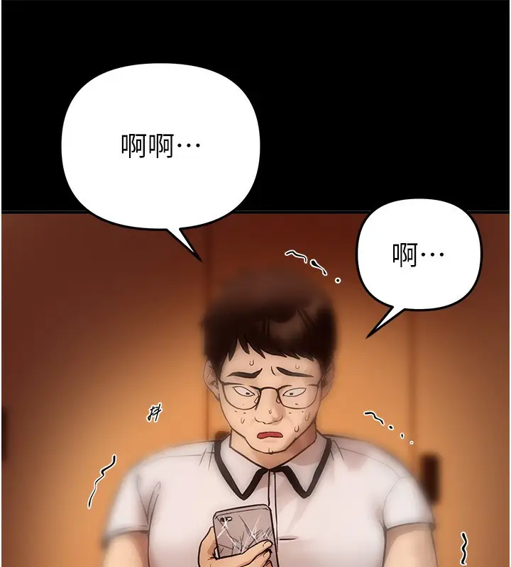 漫画《Beautiful Days》第38话第108张图